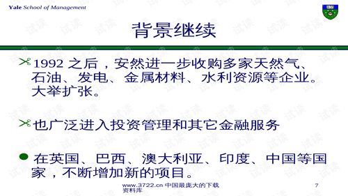 投資管理中的關鍵工具 公司借債與資產證券化——基于專業(yè)培訓資料的深度解讀