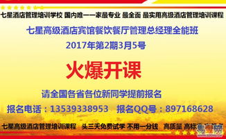 聚焦高端餐飲管理，鄭州鄭東新區引領行業培訓新風尚