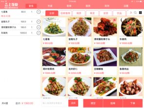 上飯快餐飲管理系統電腦版 2017年官方下載與餐飲管理新思路